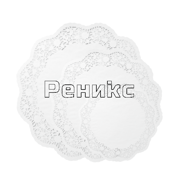 дант салф кръгли