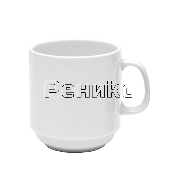 чаша за мляко 235